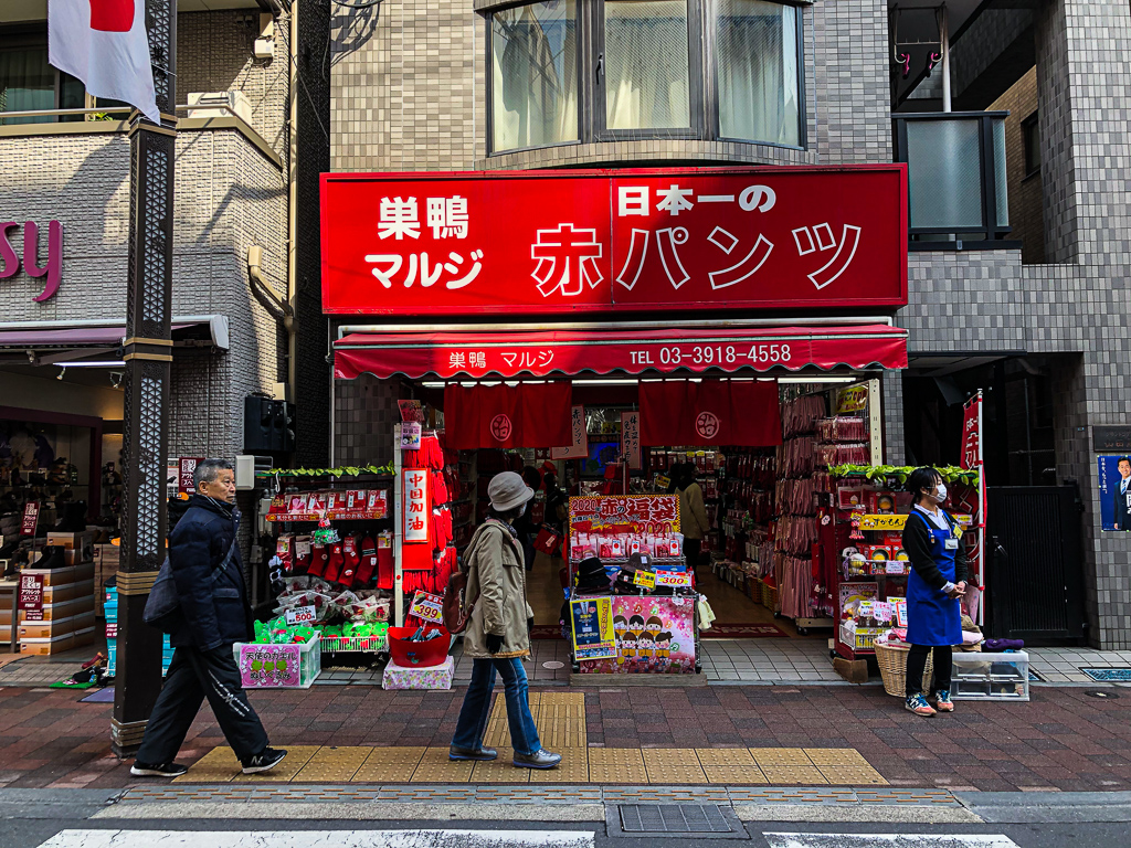 Visiter Tokyo autrement : Sugamo, le quartier de la mode pour les vieux